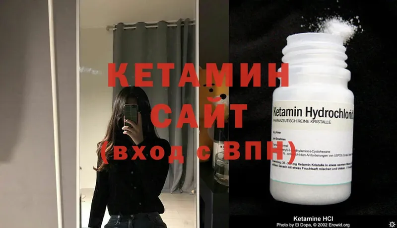 Кетамин VHQ  Тверь 